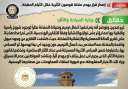 الحكومة تنفى إصدار قرار بهدم...