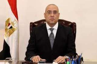 وزير الإسكان يتابع الموقف التنفيذى...
