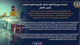 خدمات مرورية لتنفيذ أعمال مشروع...