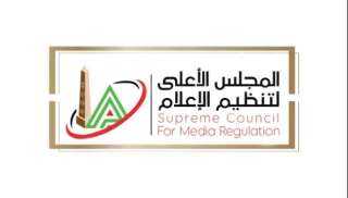 الأعلى للإعلام: دراسات عليا بأكاديمية...