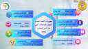 رئيس الوزراء يُتابع جهود اللجنة...