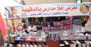 محافظ الدقهلية يفتتح المعرض الرئيسى...