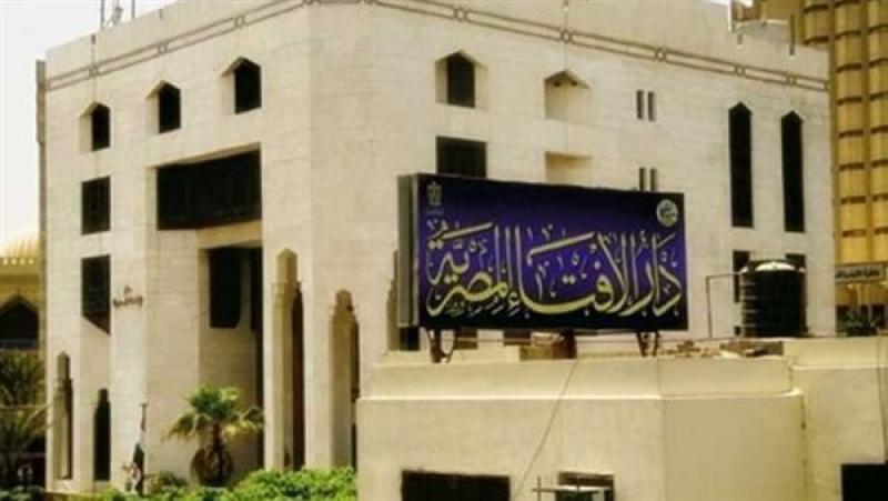 دار الإفتاء