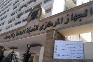 المركزى للاحصاء: 663.6 مليون دولار...