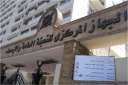 المركزى للاحصاء: 663.6 مليون دولار...