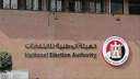 الوطنية للانتخابات: قبول جميع منظمات...