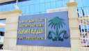 السعودية: إدانة تنظيم إجرامي متخصّص...
