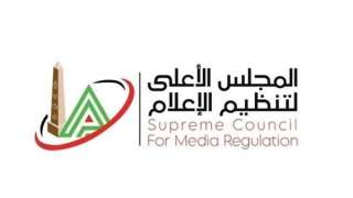 الأعلى للإعلام يعقد جلسة حوارية...