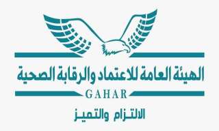 الرقابة الصحية: 235 مستشفى فى...