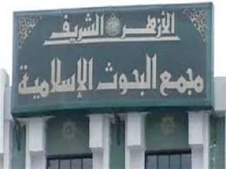”البحوث الإسلامية” يكرم الفائزين في...