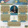 الحصاد الأسبوعي لرصد أنشطة وزارة...