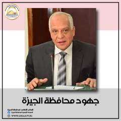 محافظة الجيزة تضبط ٢٧٦ طن...