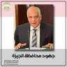 محافظة الجيزة تضبط ٢٧٦ طن...