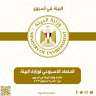 ”الحصاد الأسبوعى لمجهودات وزارة البيئة...