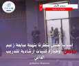 مرصد الأزهر يشيد العمليات الأمنية...