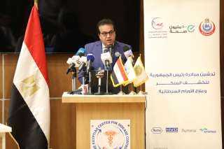وزير الصحة يفتتح أول معمل...