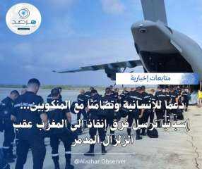 دعمًا للإنسانية وتضامنًا مع المنكوبين......