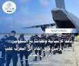 دعمًا للإنسانية وتضامنًا مع المنكوبين......