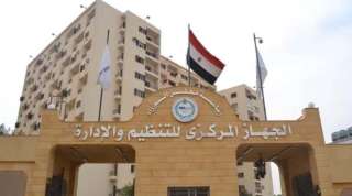 اليوم .. ”التنظيم والإدارة” يبدأ...
