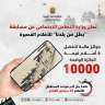 وزارة التضامن تعلن عن مسابقة...