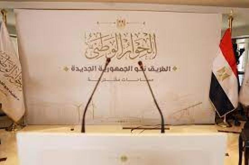 الحوار الوطنى