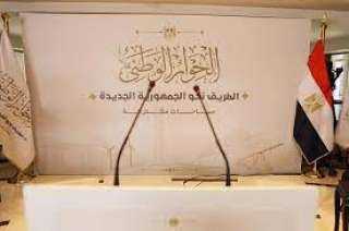 الحوار الوطنى يعقد جلستين غدا...