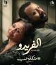 شاهد.. أحمد فهمي يكشف عن...