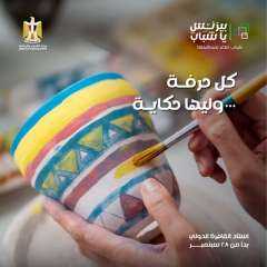 وزارة الشباب والرياضة تستعد لإطلاق...