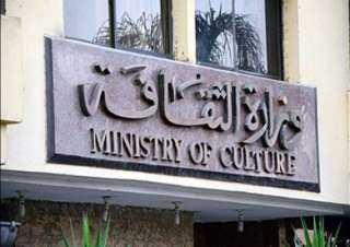 الحصاد الأسبوعي لوزارة الثقافة