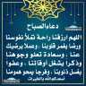دعاء الصباح
