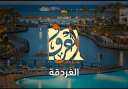 الشباب والرياضة  تطلق الفوج...