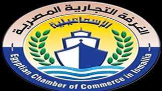 الغرفة التجارية بالإسماعيلية: نسعى لدعم...