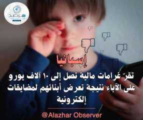 إسبانيا تقرّ غرامات مالية تصل...