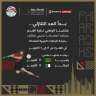 تعاون مستمر بين مجلس أبو...