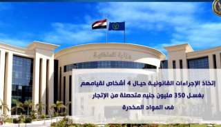 إتخاذ الإجراءات القانونيـة حيـال 4...