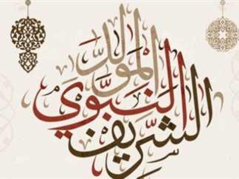 المولد النبوي