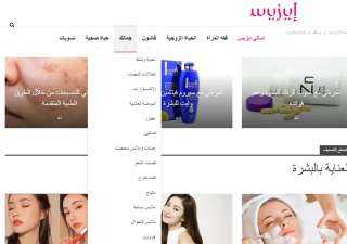 طرق العناية اليومية بالجسم كامل