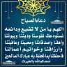 دعاء الصباح