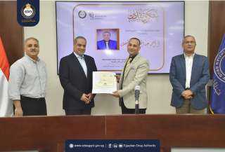 هيئة الدواء المصرية تنظم ...