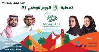 الليلة.. قناة اقرأ تبدأ الاحتفال...