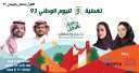 الليلة.. قناة اقرأ تبدأ الاحتفال...