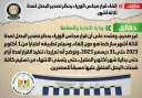 الحكومة تنفى إلغاء قرار مجلس...