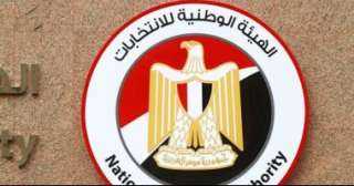 الهيئة الوطنية تعلن غدا جدول...