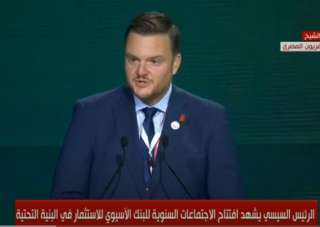 شاهد.. كلمة وزير المالية الكرواتي...
