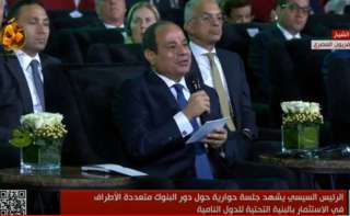 السيسي: سعداء باستضافة اجتماعات البنك...