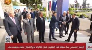 بث مباشر.. الرئيس السيسى يصل...
