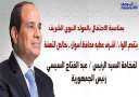 أشرف عطية .. يهنئ الرئيس...