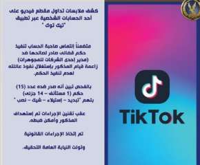 كشف ملابسات تداول مقطع فيديو...