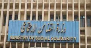 التضامن توجه بتيسير اجراءات صرف...