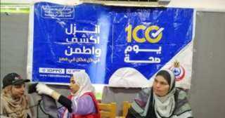 حملة 100 يوم صحة: تقديم...